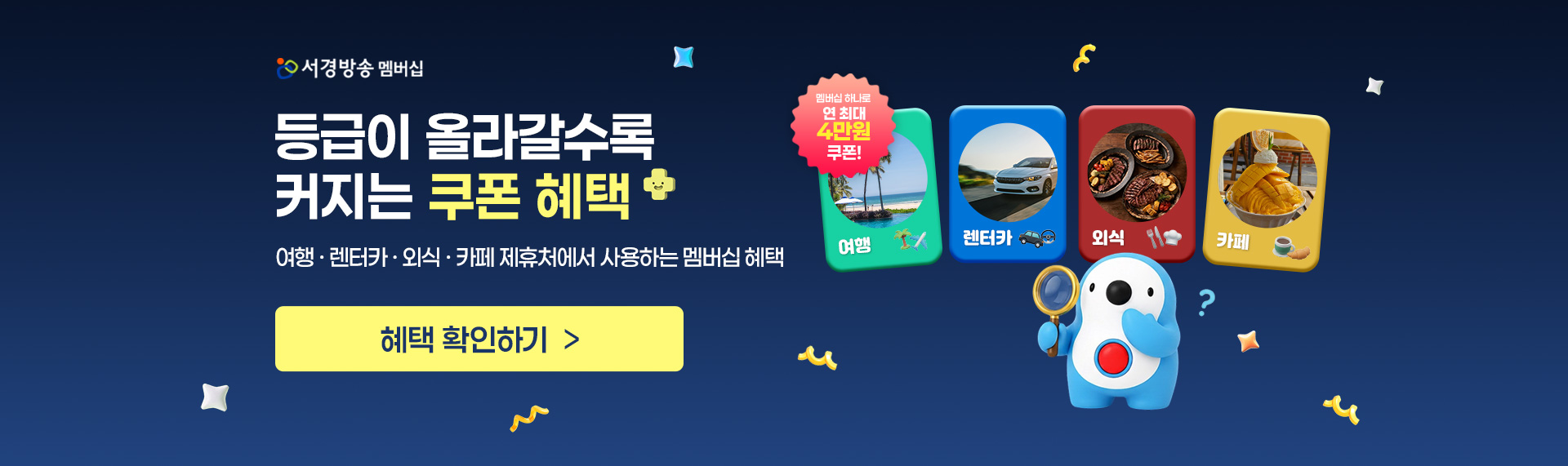 멤버십