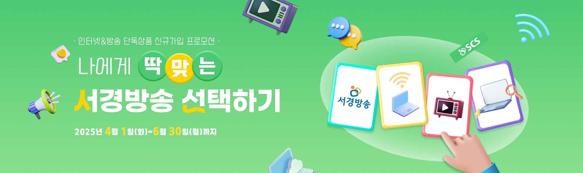 단독상품