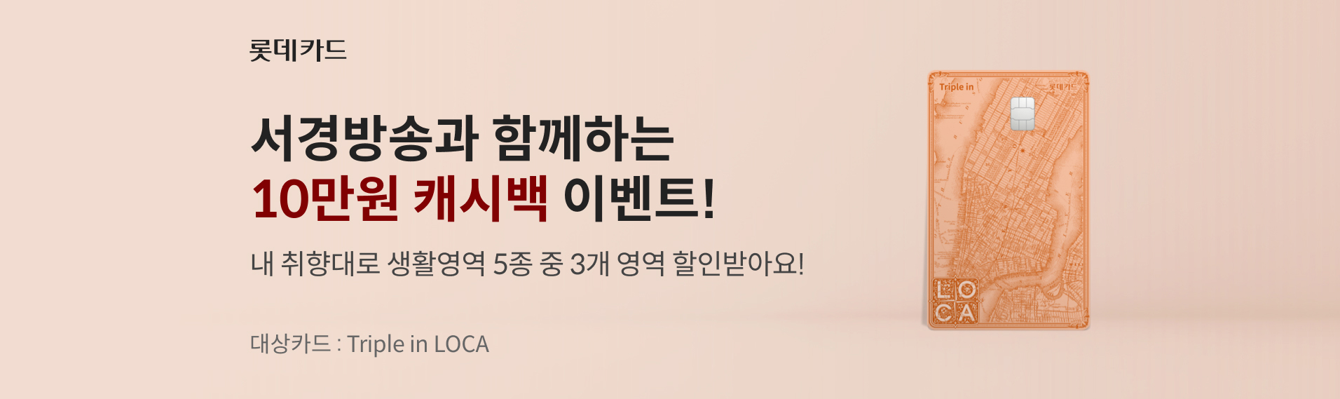 롯데제휴카드