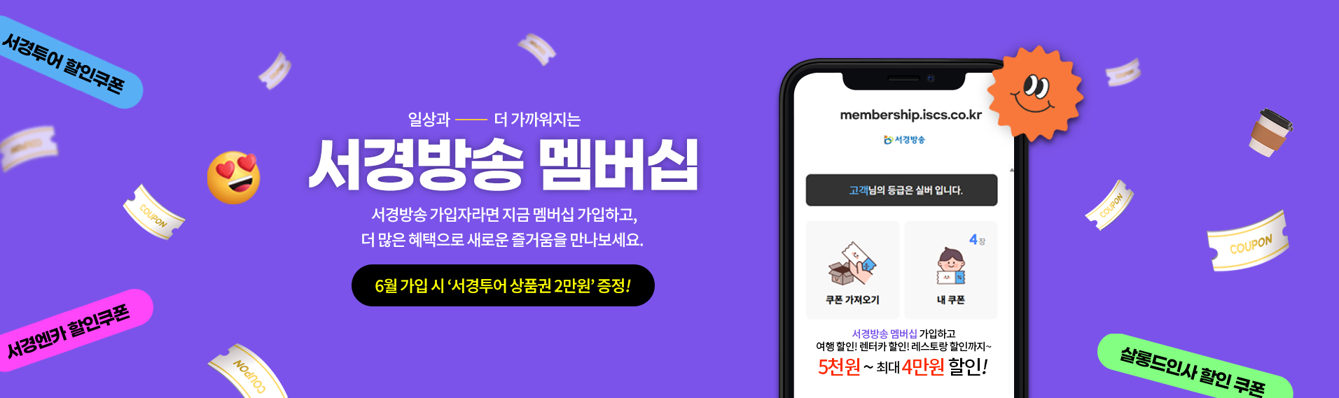 멤버십