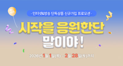 시작을 응원한단 말이야!